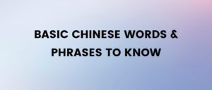 basic chinese words and phrases to know