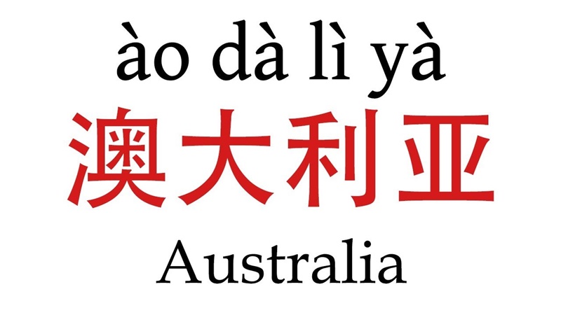 Mandarin is the second most spoken language in Australia