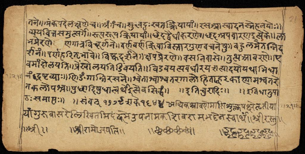 sanskrit language